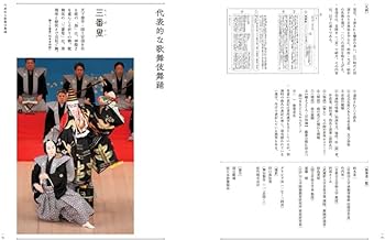 日本舞踊・名曲事典【豪華版】書籍・昭和51年・小学館 ・当時の定価55,000円 日本舞踊・名曲事典【豪華版】書籍・昭和51年・小学館 ・当時の